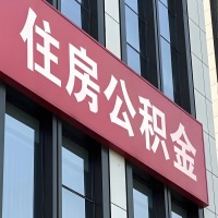 安顺公积金是不是分国管市管-有没有明显的区别？无论什么情况，就找安顺提取代办公积金服务中心。