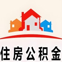 安顺封存公积金是不是也能提取代办出来？找代办中介有办法当天就能到账的那种吗？